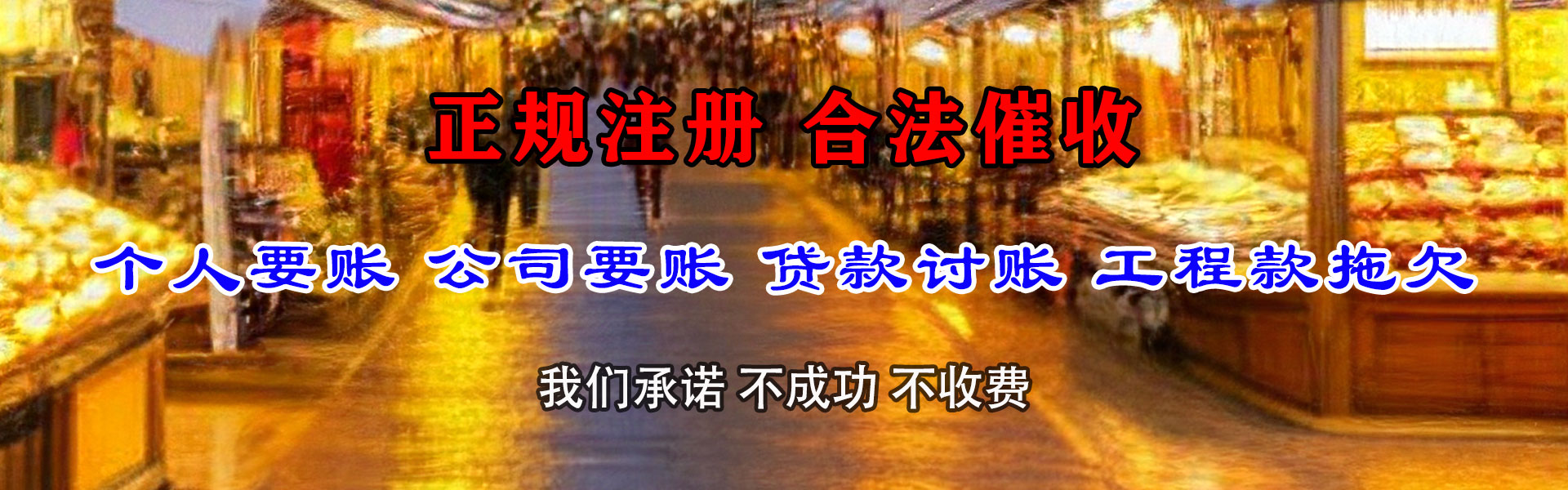 江海收债公司